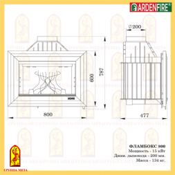 ФЛАМБОКС 800 